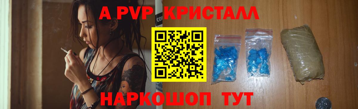 Alfa_PVP Соль Каменка
