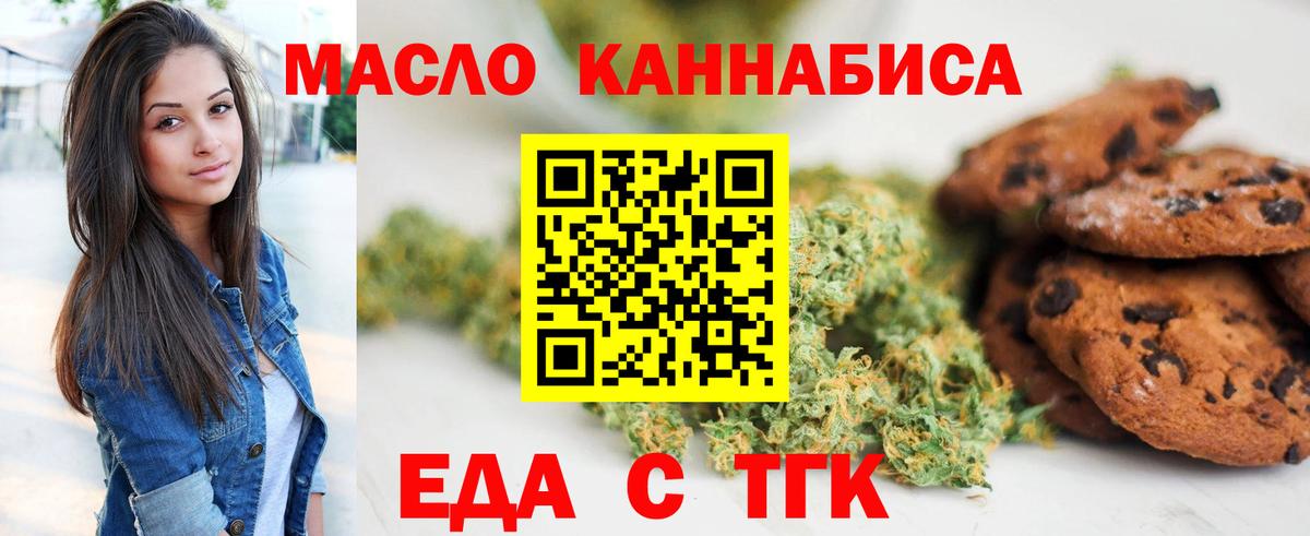 Каменка  Еда ТГК конопля  Вход с VPN 