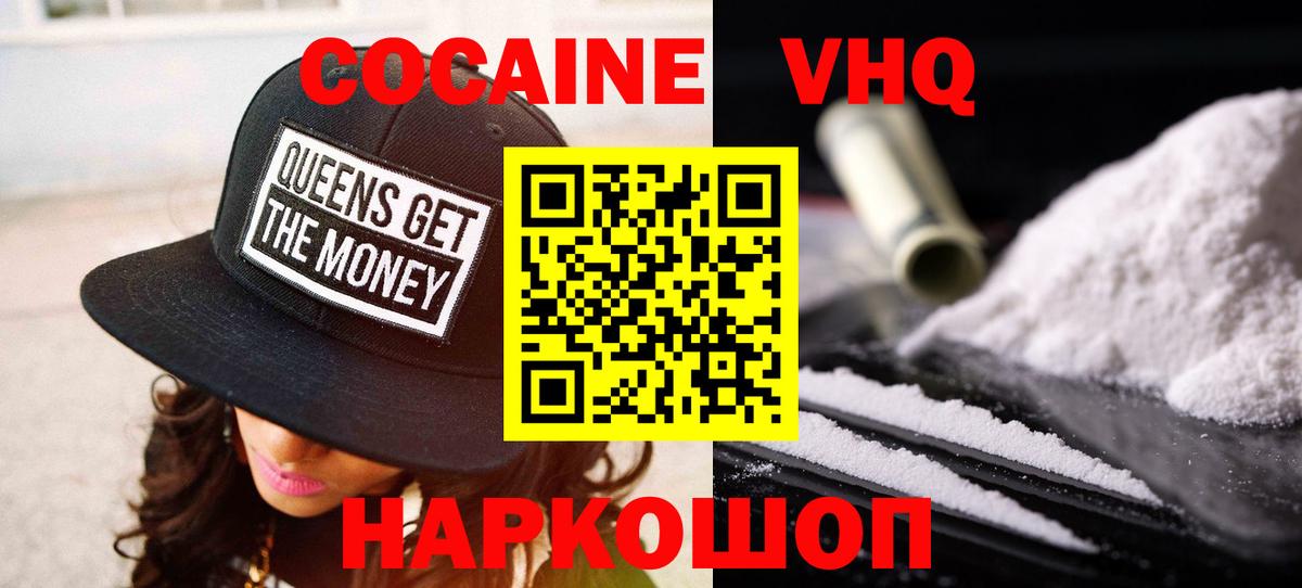 COCAIN Fish Scale  КОКАИН Fish Scale  Cocaine  закладка  Каменка  Вход с VPN 
