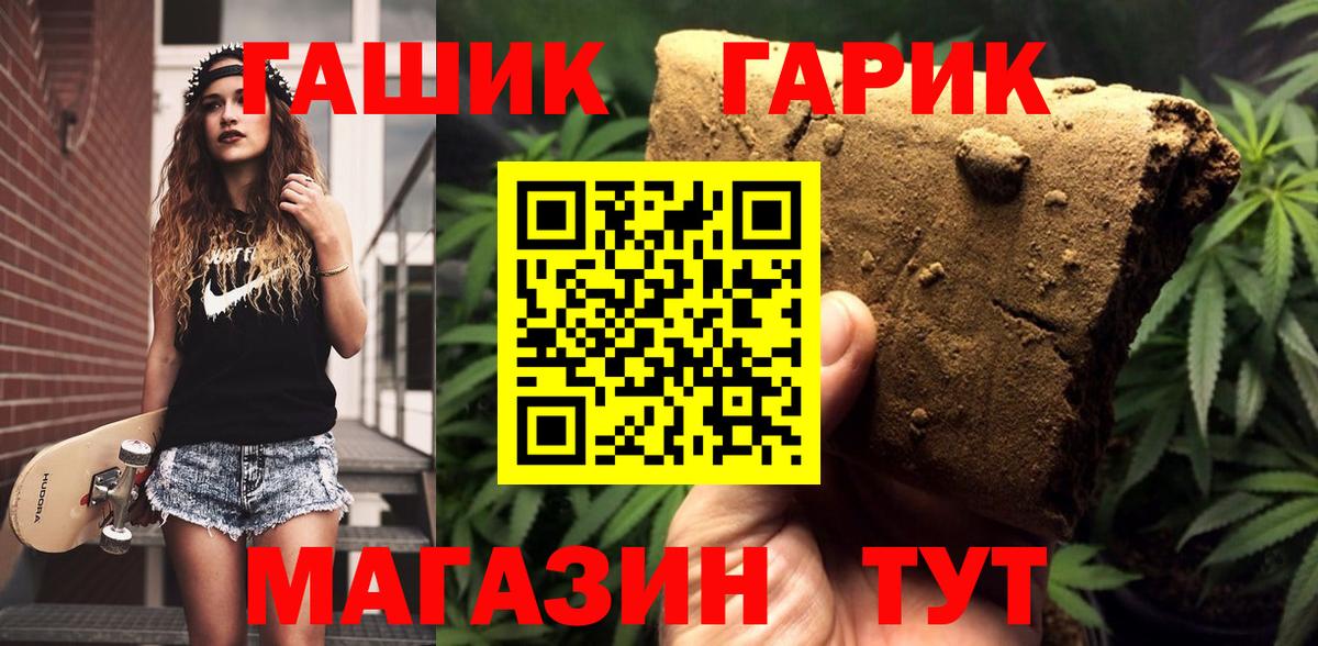 ГАШ hashish Каменка