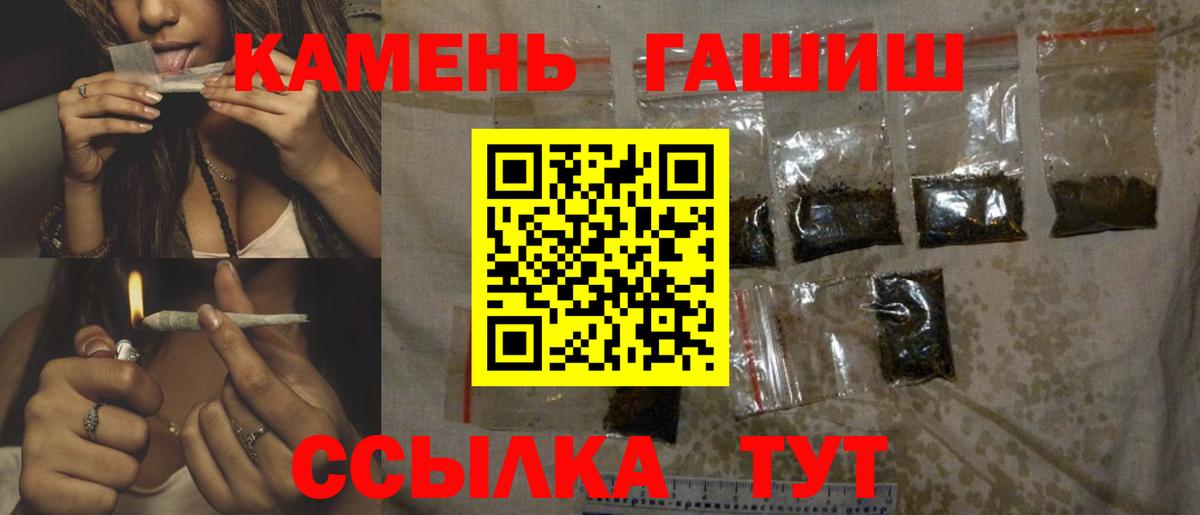 Каменка  ГАШ ice o lator  Гашиш Cannabis  Вход с VPN 
