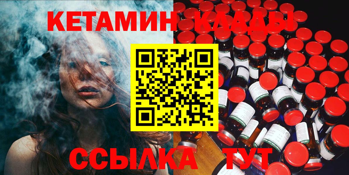 Кетамин VHQ Каменка
