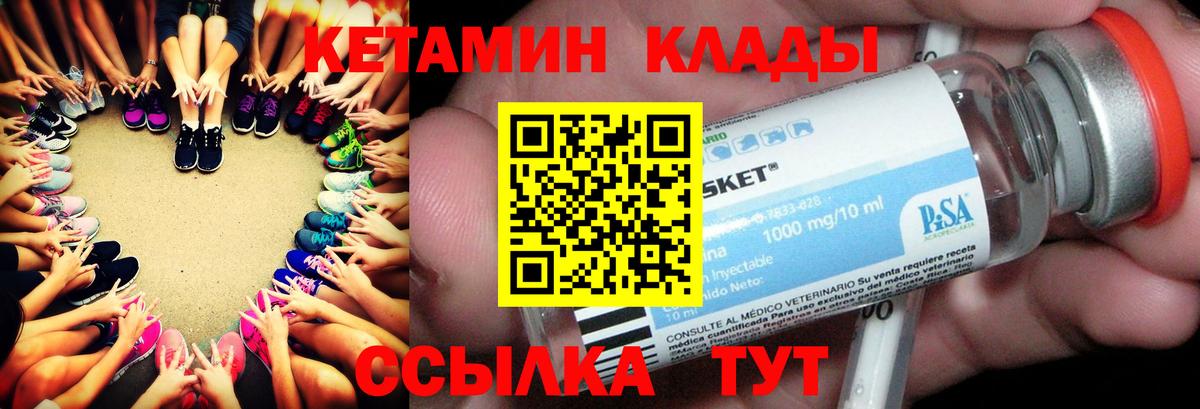 hydra онион  Вход с VPN  Каменка  КЕТАМИН ketamine 
