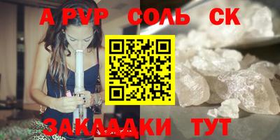 альфа пвп VHQ Кунгур