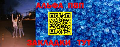 альфа пвп VHQ Кунгур