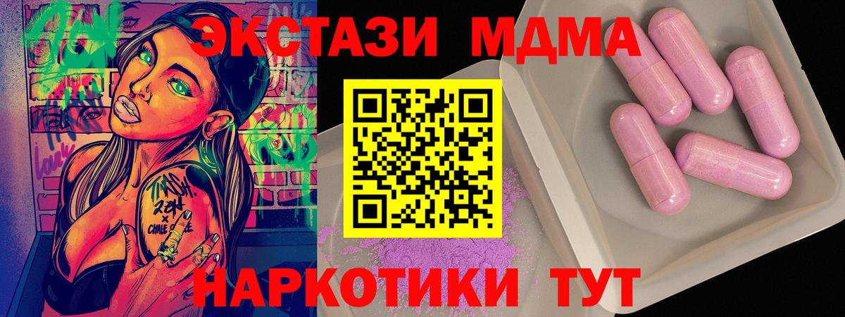 Каменка  MDMA кристаллы  Вход с VPN  MDMA молли 