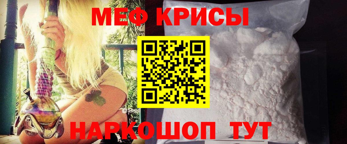 Мефедрон 4 MMC  Меф VHQ  Мефедрон  Мефедрон  Вход с VPN  Каменка 