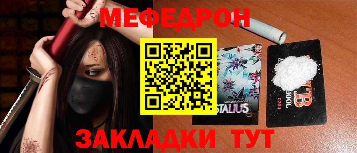 МЕФ  Каменка