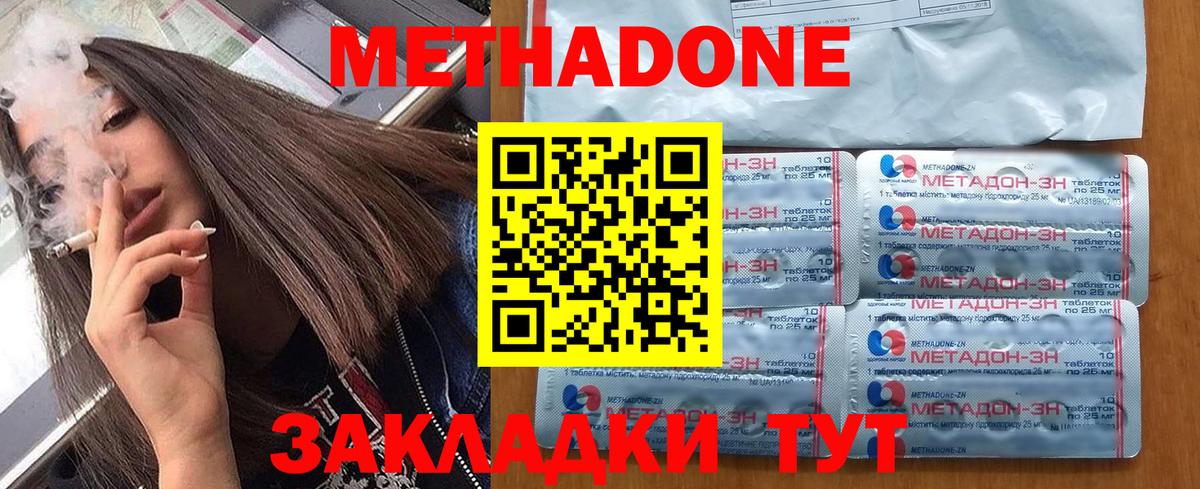 Каменка  площадка наркотические препараты  Метадон VHQ  Вход с VPN  Метадон methadone 